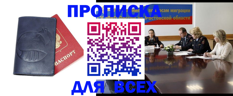 временная регистрация в квартире в Видном
